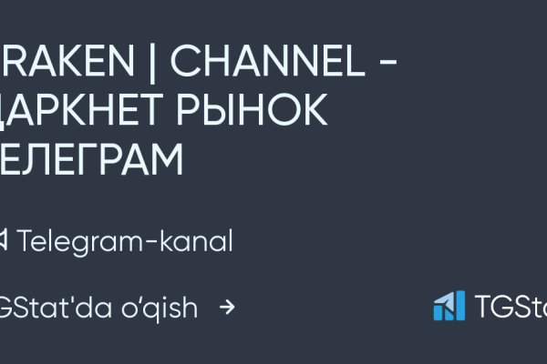 Актуальная ссылка на кракен kraken