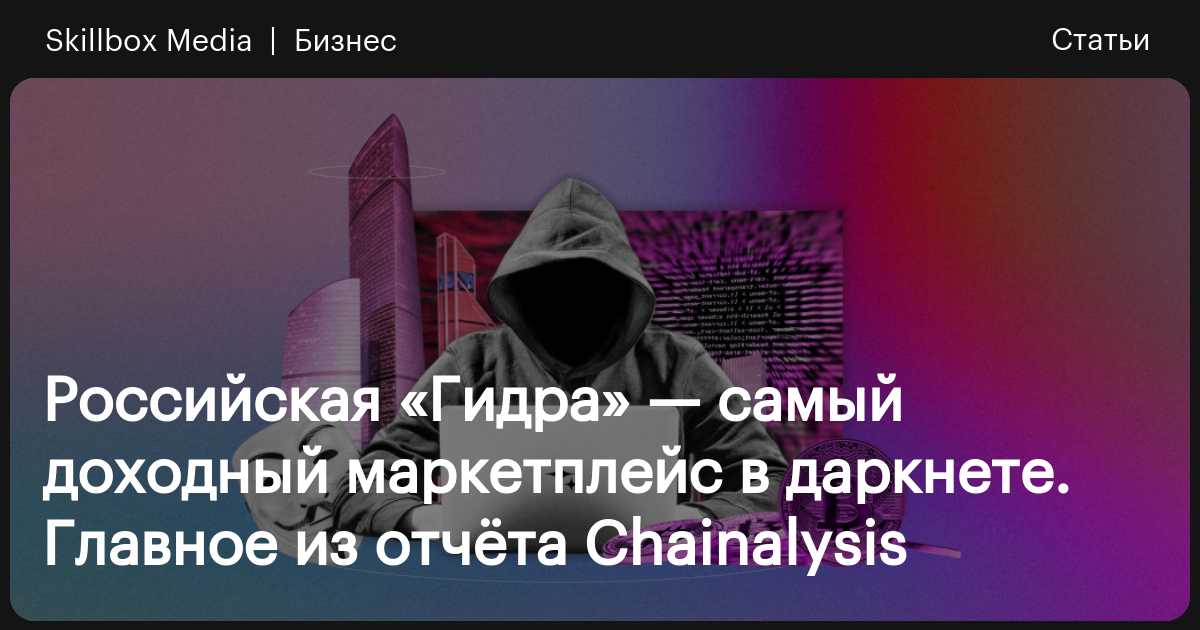 Аналог гидры